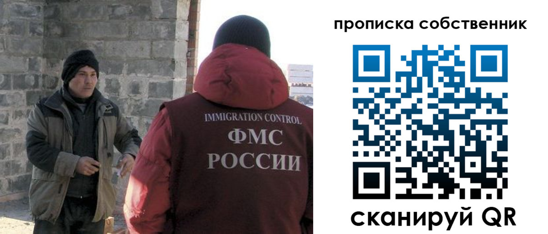 временная регистрация недорого в Межгорье