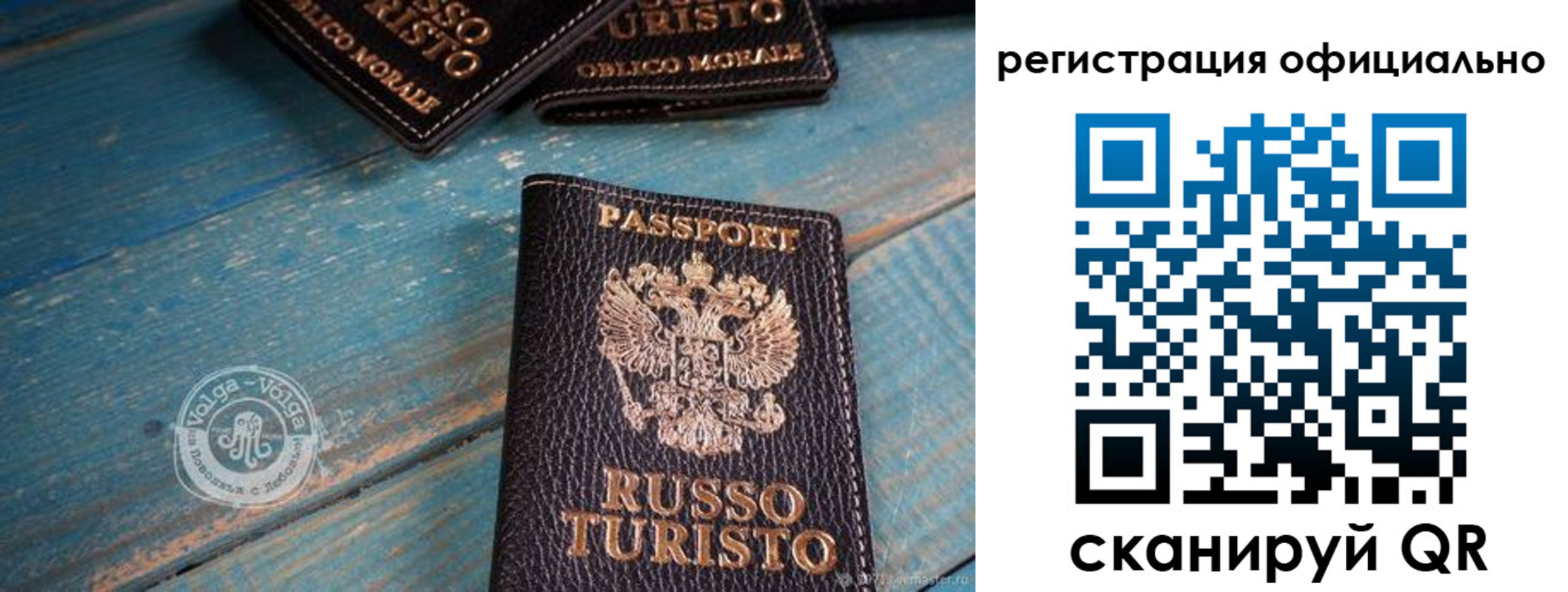 прописка паспорт в Межгорье
