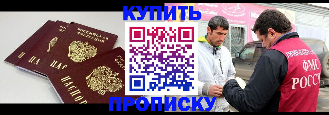 временная регистрация адрес в Межгорье