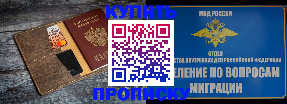 прописка для военкомата в Межгорье